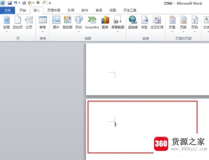 word2010中怎么插入空白页