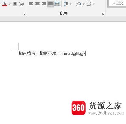 word2016怎么消除文档中的下红色波浪线