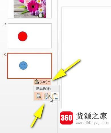 怎样把多个ppt文件合并一个ppt文件