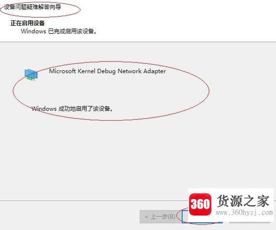 win10无法开启wifi热点怎么办