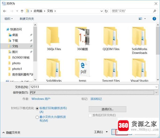 word2007文档怎么样转成pdf