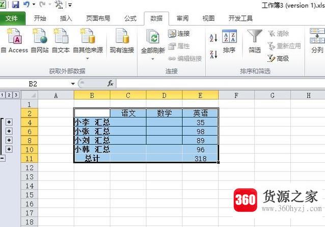 怎么利用excel