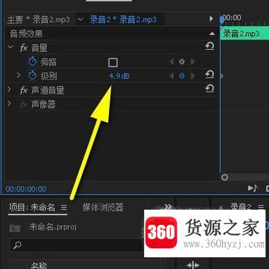 pr中怎么调单个音轨音量大小