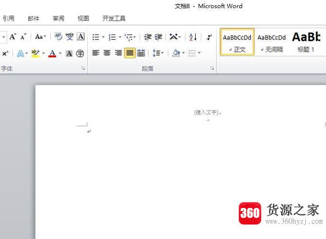 word2010中怎么删除页眉横线