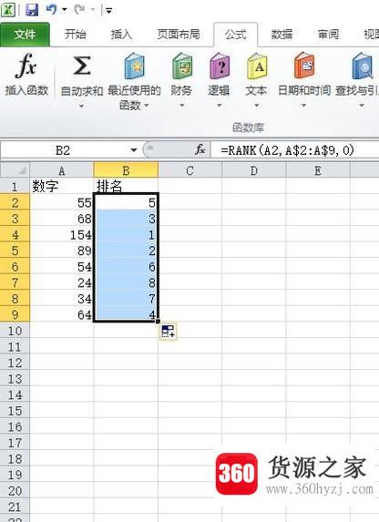 利用excel自动计算排名(wps也适用)