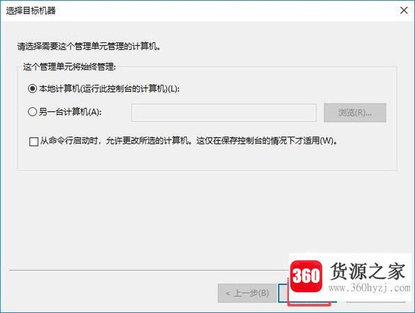 win10计算机管理中没有本地用户和组怎么办