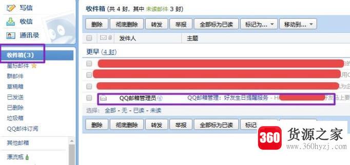 qq邮箱误删的邮件怎么找回？