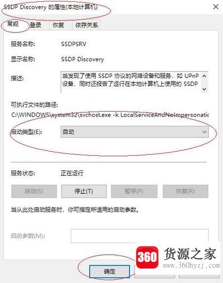 win10启用网络发现自动关闭启用不了怎么办