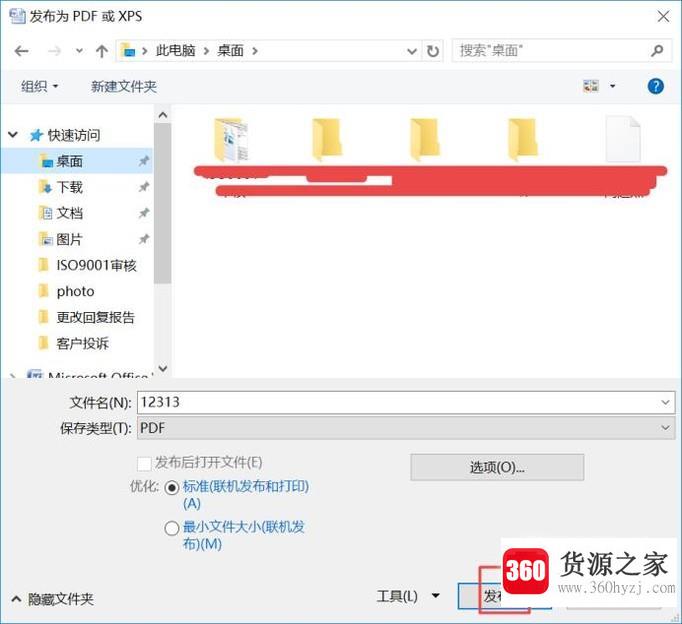 word怎么保存为pdf？