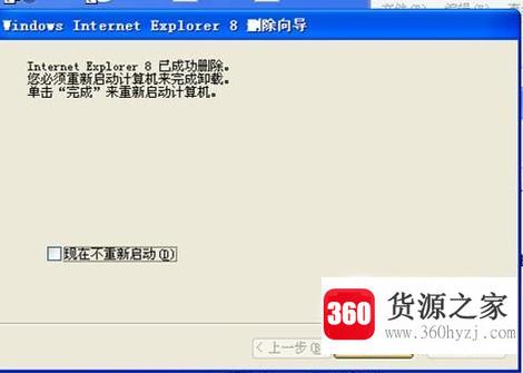 ie浏览器总提示已经安装在电脑上了