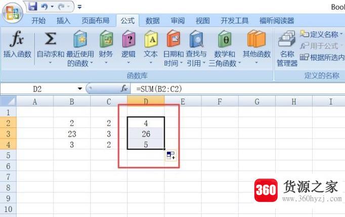 excel中快速填充数据