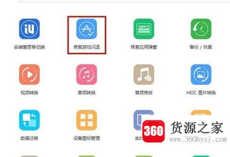 ipad、iphone闪退怎么修复？