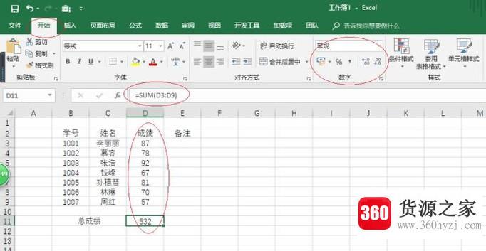 excel中数字无法正常求和怎么办？