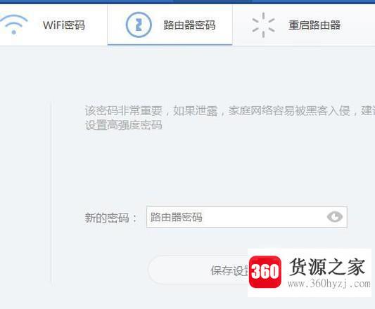 用电脑怎么修改路由器的wifi密码