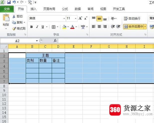 excel2010中怎么设置表格长度和宽度