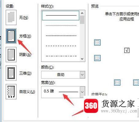 word中四种在方框中勾对号的方法