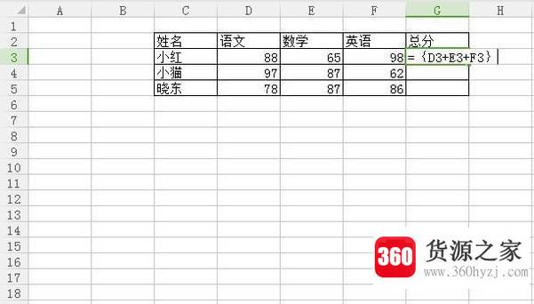 怎样在excel的公式中输入大括号