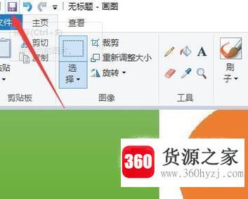 巧用电脑自带的“画图”工具——小图拼大图