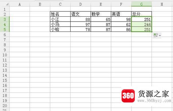 在excel表格中怎样快速设置求和公式