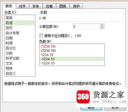 excel表格的数字格式怎么设置？