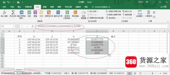 用excel怎么转换经纬度