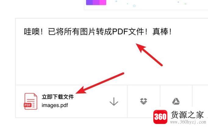 怎么把图片转换成pdf