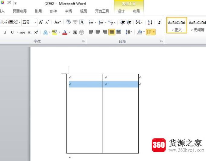 怎么改动word表格里的行间距