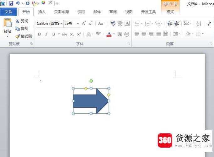 word里制作流程图怎样改箭头的方向