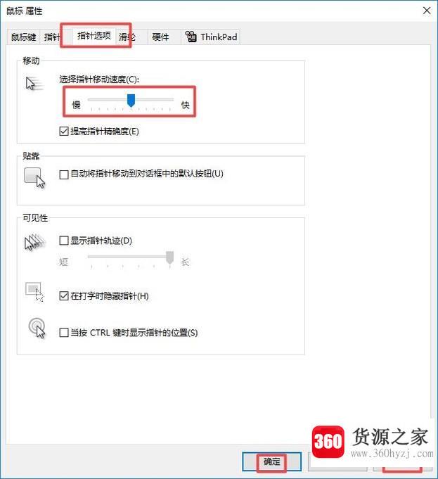 win10电脑鼠标不灵活不受控制乱动怎么办？