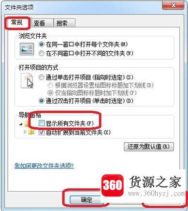 win7保存文件路径不显示桌面解决办法