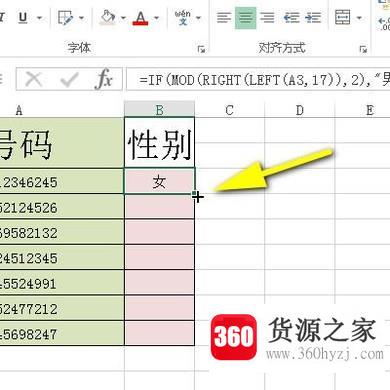 怎样用excel函数通过身份证号查性别？