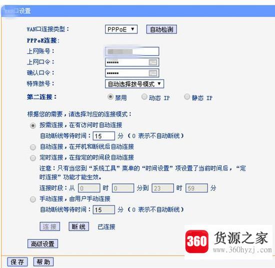 换网后怎么重新设置无线路由器