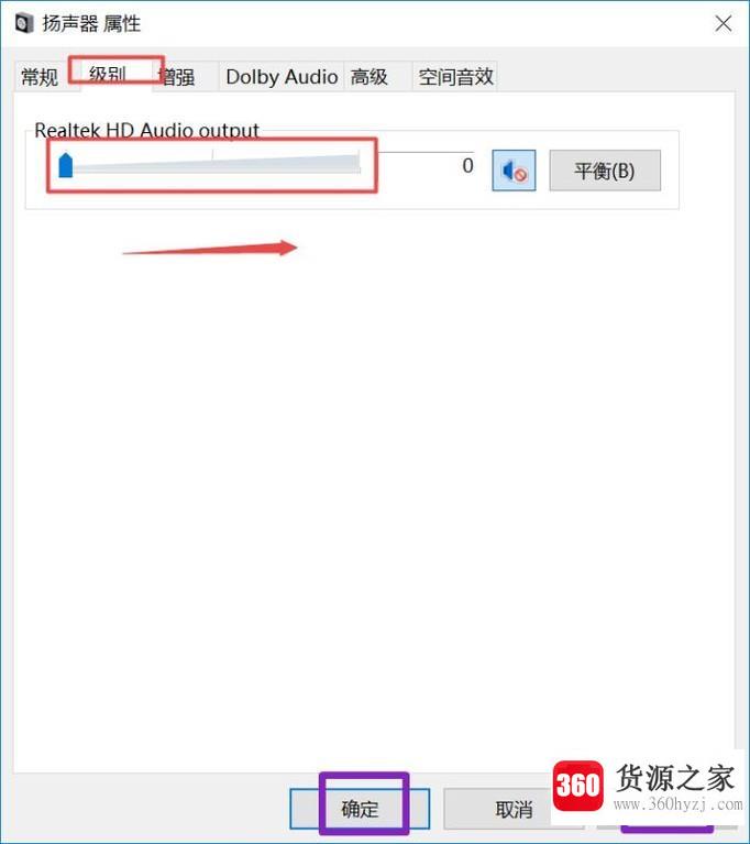 win10声音设置大全