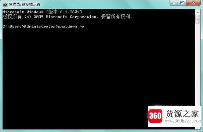 怎么用命令提示符使win7电脑关机、重启、注销等