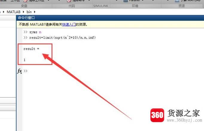 用matlab求极限