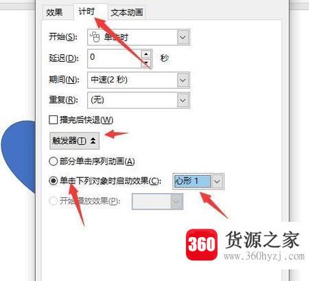 ppt怎么设置单击图片放大缩小效果？