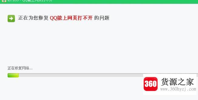 qq可以上网页打不开怎么回事？