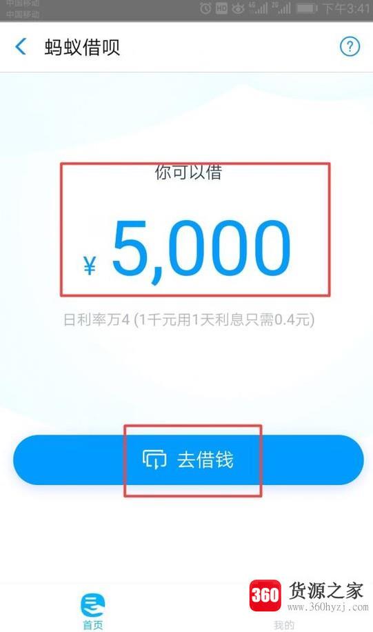 支付宝上的网商银行在哪里？