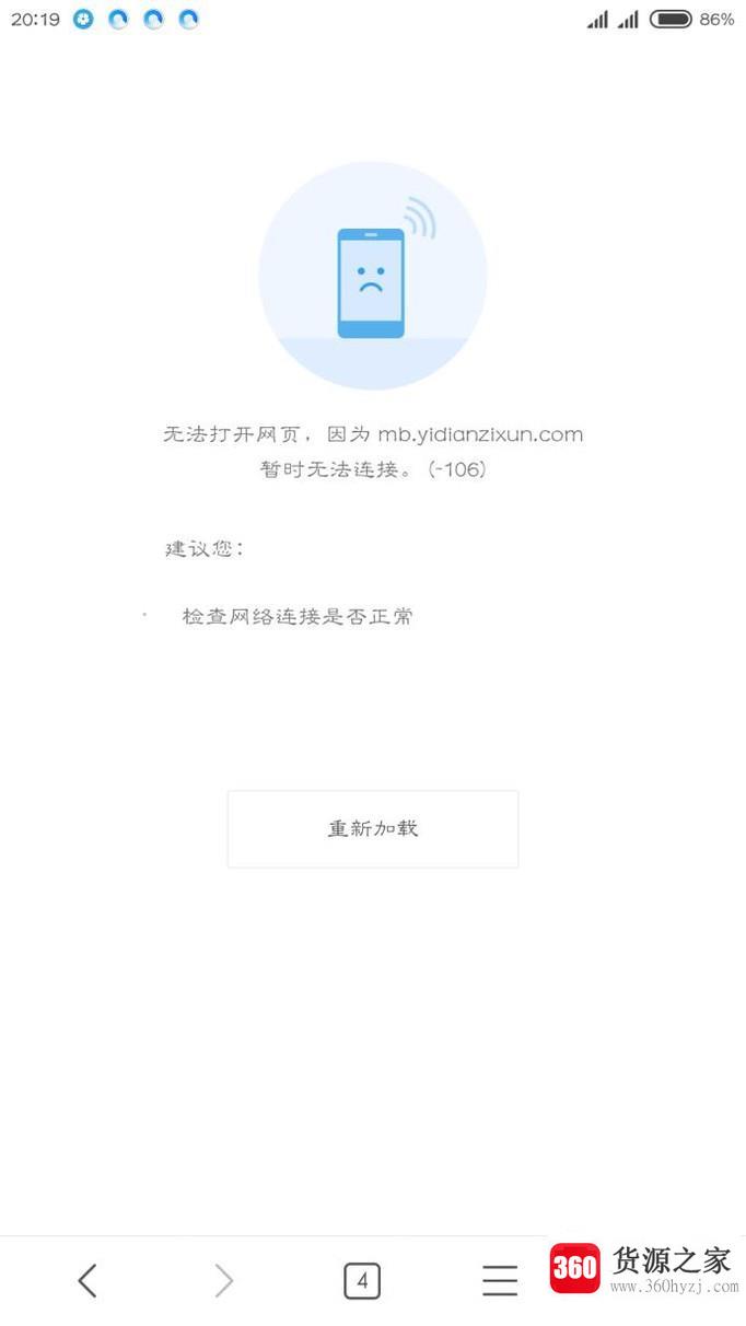 连接不上网络、显示已连接可是打不开网页
