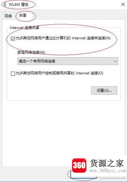 win10正式版网络共享功能怎么用