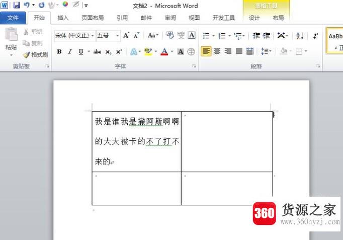 怎么调整word文档表格内文字的行距