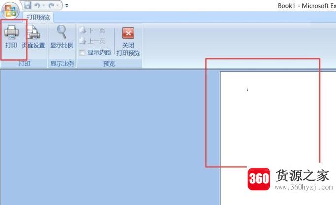 excel打印预览怎么设置
