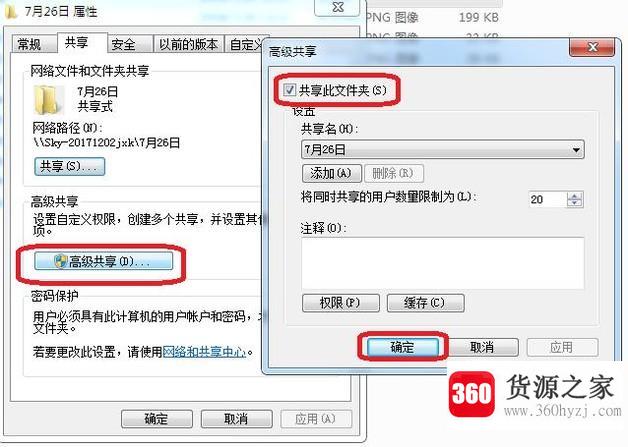 怎么去掉win7系统文件夹上面锁的图标