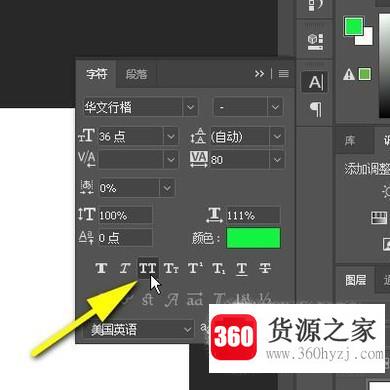 ps打出的字母都是大写怎么办