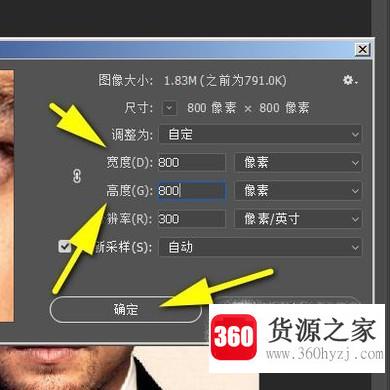 怎么利用ps修改图片尺寸为800*800像素