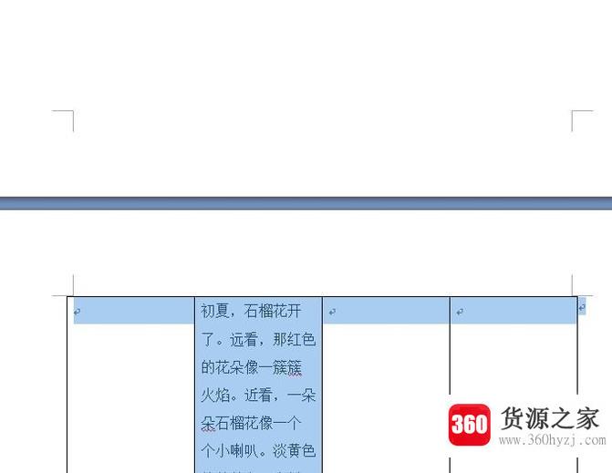 word表格单元格分页断开怎么办