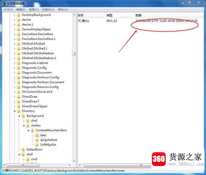 鼠标右键没有新建选项怎么办