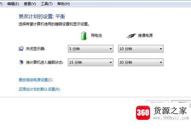 win7怎么设置电脑熄屏？