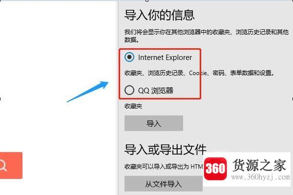 win10新浏览器edge设置详解