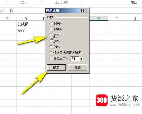 excel教程：缩放的几种方法